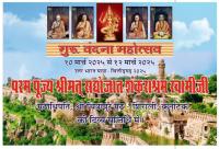 Concluding Dharma Sabha (12 March 2025)